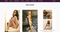 Desktop Screenshot of ero-blog.ru